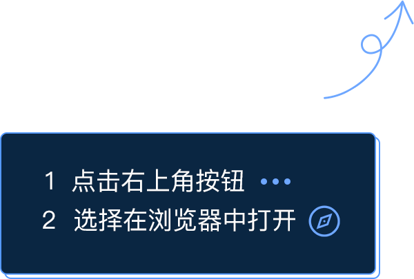 微信打开